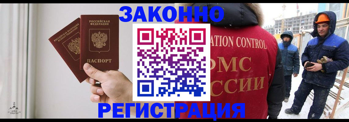 временная регистрация законно в Курской области
