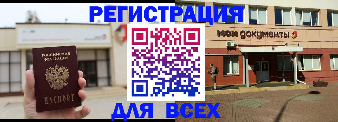 временная регистрация 2025 в Курской области