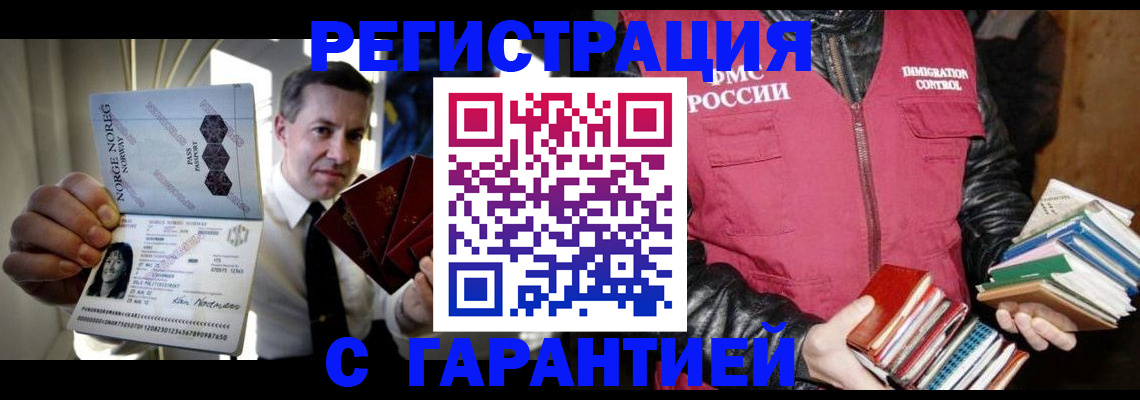 временная регистрация для всех в Курской области