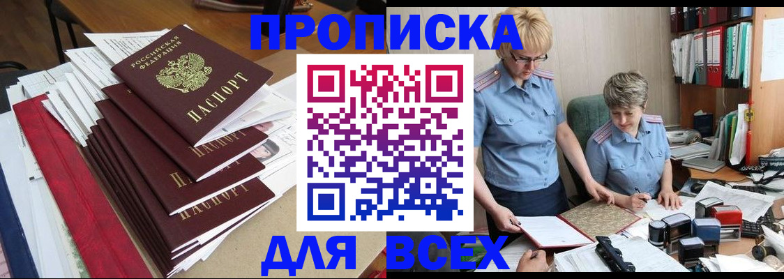 временная регистрация 2025 в Курской области