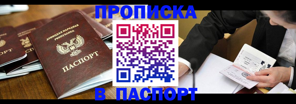 прописка для школы в Курской области
