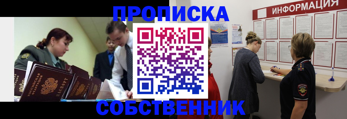 временная регистрация адрес в Курской области