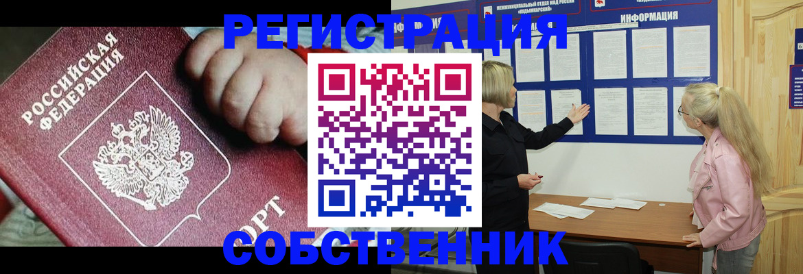 регистрация для школы в Курской области