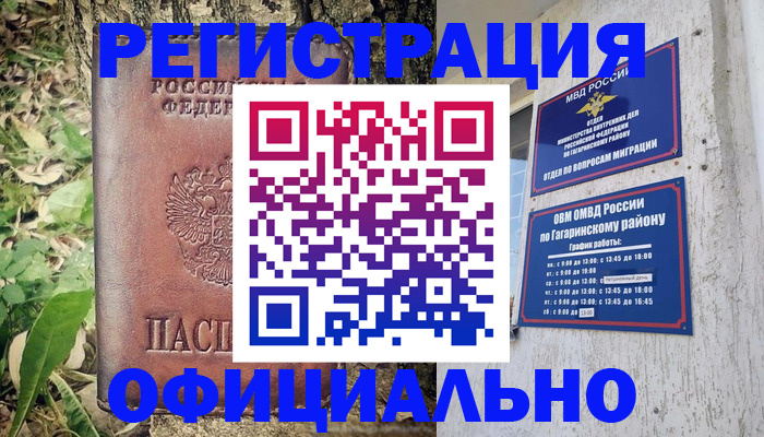 регистрация для дет. сада в Курской области