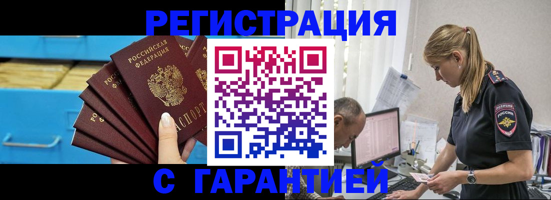 миграционный учет в Курской области