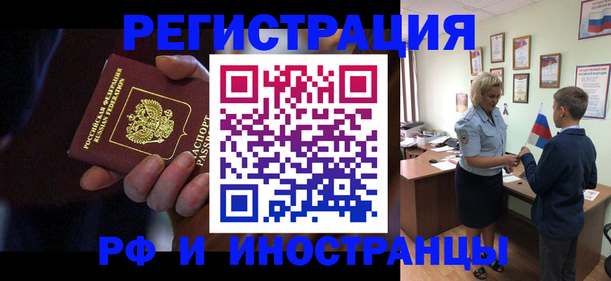 регистрация в Курской области